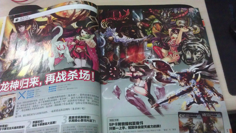 Illustration for article titled China's Board Game Magazines Are Totally Not Just About Board Games